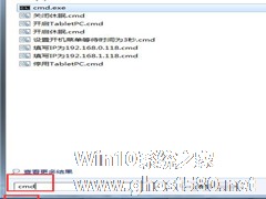 Win7如何使用CMD命令强行删除文件？