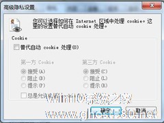 Win7浏览器不支持Cookie怎么办？