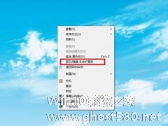 Win7桌面右键显示隐藏文件的方法