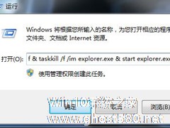 Win7桌面图标箭头怎么去掉？去掉桌面图标箭头的方法