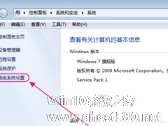 Win7系统如何设置系统还原点？Win7系统设置系统还原点步骤详解