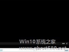 Win7电脑看视频黑屏但有声音的解决方法