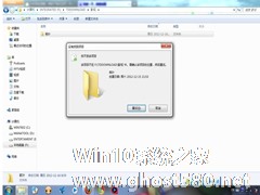 Win7系统为什么文件夹删不掉？