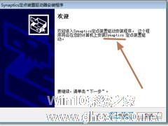 Win7如何禁用触控板？禁用触控板的方法