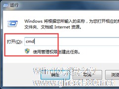 Win7系统Activex部件不能创建对象怎么解决？