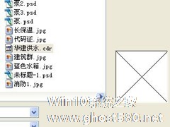 Win7系统打开CDR文件是空白怎么办？