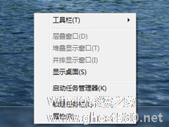 Win7快速启动栏不见了怎么办？