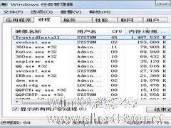 Win7系统Trustedinstaller.exe占用最高怎么解决？