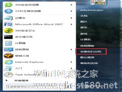 Win7系统针式打印机设置的方法