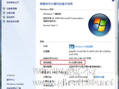 Win7系统怎么看电脑是32位还是64位？