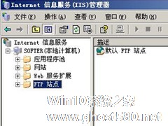 Win7系统如何访问FTP服务器？