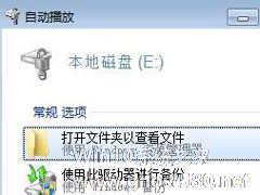 Win7重装系统忘记密码解锁Bitlocker加密怎么办？