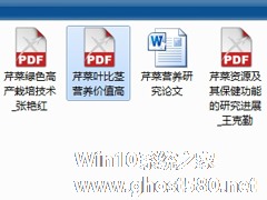 Win7打开后缀为caj文件的方法