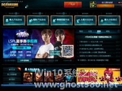 Win7玩英雄联盟进入就自动关闭怎么办？