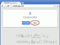 Win7无法显示网页的解决方法