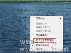 Win7强制关闭电脑程序的方法