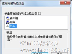 Win7电脑出现未识别的网络怎么办？