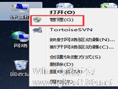 Win7怎么禁用光驱？禁用光驱的方法