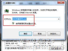 Win7电脑中毒杀毒软件打不开怎么办？