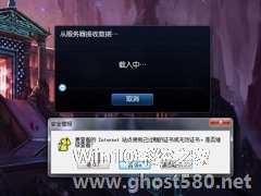 Win7启动英雄联盟时弹出证书过期怎么办？