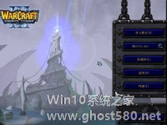 Win7魔兽争霸分辨率怎么调？更改魔兽争霸的分辨率的方法