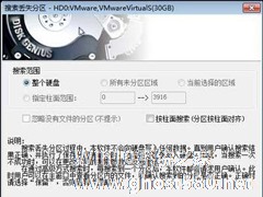 Win7分区表丢失如何恢复？恢复硬盘分区表丢失的方法