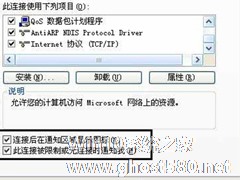 Win7本地连接没有了如何找回？