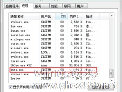 Win7系统中smss.exe是什么进程？