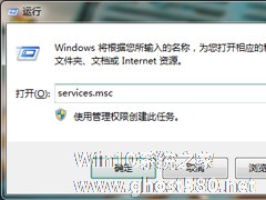 Win7系统虚拟机VMware怎么完全卸载干净？