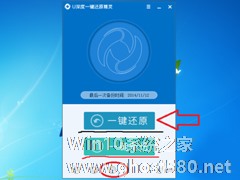 Win7怎么做到一键备份电脑系统？