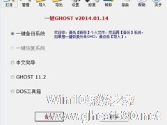 Win7系统怎样备份？备份系统的方法