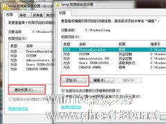 Win7系统IIS7本地ASP进入后台错误80004005如何解决？