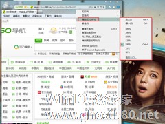 Win7怎么把网页的字变大？把网页的字变大的方法