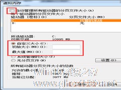 Win7系统提示虚拟内存不足的解决方法