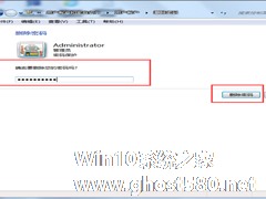 Win7取消开机密码的方法