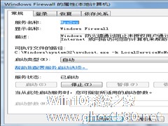 Win7网络连接出现Null错误怎么办？