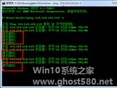 Win7电脑Ping DNS时出现请求超时的解决方法