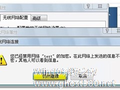 Win7笔记本如何当无线路由器？