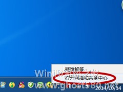 Win7网络连接不上的解决方法