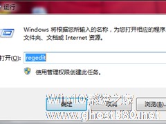 Win7如何清理注册表？清理注册表的方法