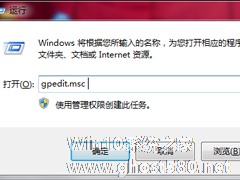 Win7如何关闭USB存储设备？禁用USB存储设备的方法