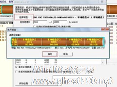 Win7如何使用Disk Genius检测和修复硬盘坏道？