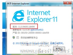 Win7系统下IE版本怎么看？