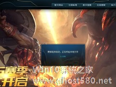 Win7系统英雄联盟老是崩溃怎么办？