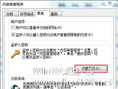 分级审查是什么？Win7系统IE分级审查如何设置？