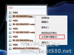 Win7系统如何清理使用痕迹？