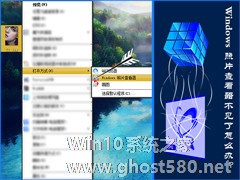 Windows图片查看器不见了怎么找回？注册表修复图片查看器的方法