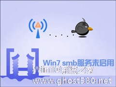 Win7开启smb服务的操作方法