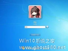 Win7系统如何更换登录界面？