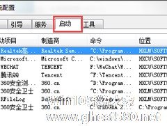 Windows7系统经常弹出igfxsrvc.exe窗口怎么办？